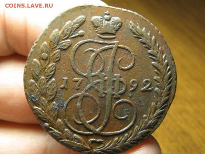 5 Копеек 1792 ЕМ.Хороший.до 8.01.15.  22-00 - IMG_5835.JPG
