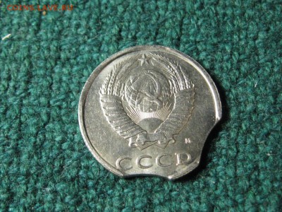 20 Копеек 1991 год.Выкусы большие.до 8.01.15.  22-05. - IMG_5853.JPG