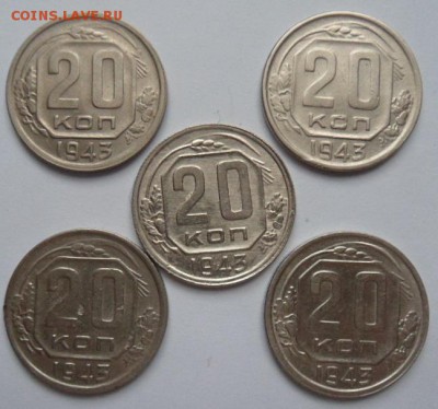1943 год-20коп(5шт),лот2-до 06.01.15 - SAM_4770.JPG