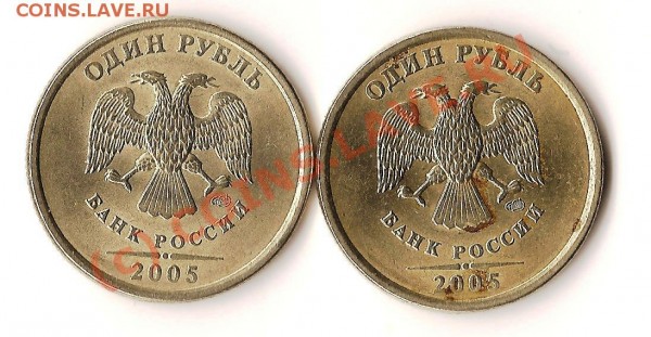 1рубль 2005год - Изображение 028