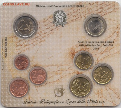 Оценка спроса Официальный набор евро Италия 2003 - IMG_0003