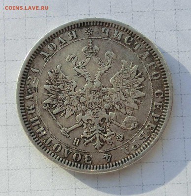 1 рубль 1878 года С.П.Б. (НФ) неплохой - CIMG2951-1