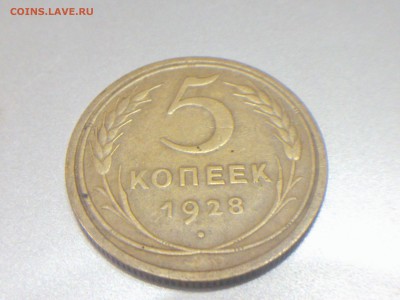 5 КОПЕЕК 28 ГОД - WP_003127