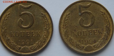 Два 5-коп. близнеца 1991 г. (м) с неполным расколом штемпеля - 1