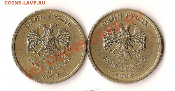 1рубль 2005год - Изображение 027