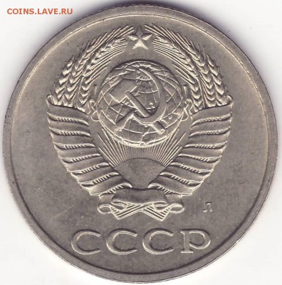 20 копеек 1991 л – ПЕРЕПУТКА --------- до 06.01.15_22:22 - 2.JPG
