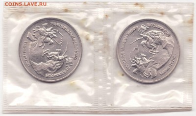 НЕВСКИЙ – АЦ – 3 рубля 1992 – 2 ШТУКИ - до 06.01.15_22:22 - 2.JPG