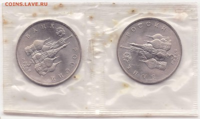 НЕВСКИЙ – АЦ – 3 рубля 1992 – 2 ШТУКИ - до 06.01.15_22:22 - 1.JPG