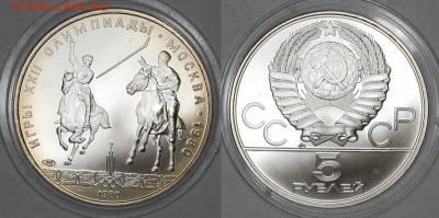 5 руб. 1980 г. ОИ-80 Исинди, АЦ, до 06.01.15 22-00 - DSC_3424.JPG