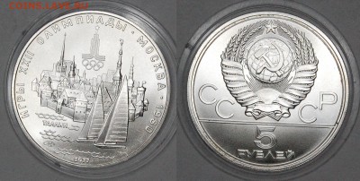 5 руб. 1977 г. ОИ-80 Таллин, АЦ, до 06.01.15 22-00 - DSC_3453.JPG