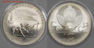 10 руб. 1978 г. ОИ-80 Гребля, АЦ, до 06.01.15 22-00 - DSC_3477.JPG