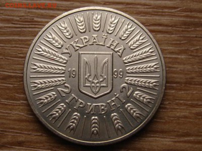 Украина 2 гривны 1999 55 лет освобожд. до 05.01.15 в 15.00 М - IMG_9044