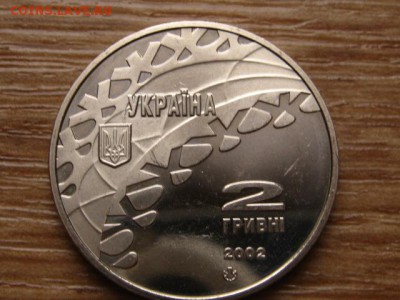 Украина 2 гривны 2002 Конькобежный спорт до05.01.15 в 15.00М - IMG_9046