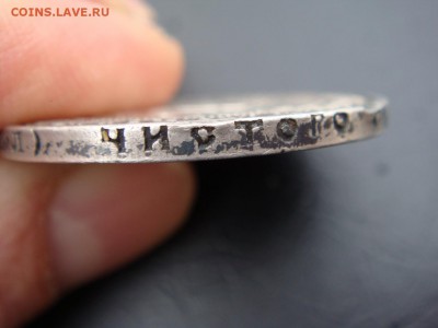 1 рубль 1922 (П.Л) __________НЕ ДОЛГИЙ! - DSC00328.JPG