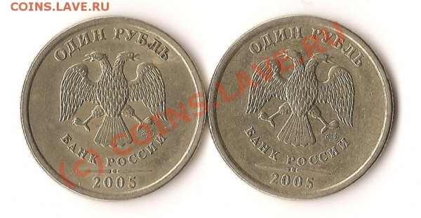 1рубль 2005год - Изображение 026