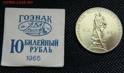 Продам Юбилейные Рубли СССР! - 4.JPG