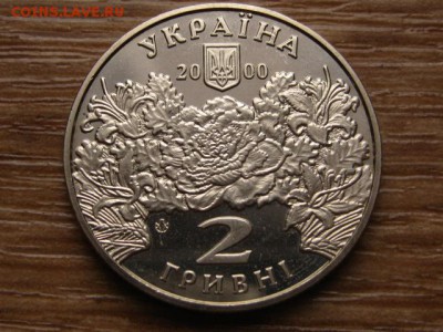 Украина 2 гривны 2000 Билокур до 05.01.15 в 15.00 М - IMG_9058