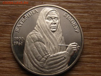 Украина 2 гривны 2000 Билокур до 05.01.15 в 15.00 М - IMG_9057