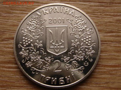 Украина 2 гривны 2001 Драгоманов до 05.01.15 в 15.00 М - IMG_9056