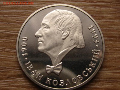 Украина 2 гривны 2000 Козловский до 05.01.15 в 15.00 М - IMG_9052