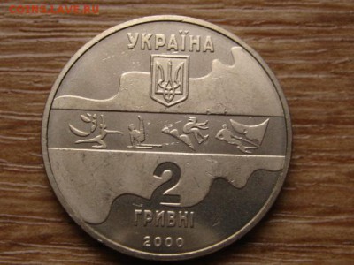 Украина 2 гривны 2000 ОИ Тройной прыжок до 05.01.15 в 15.00М - IMG_9051