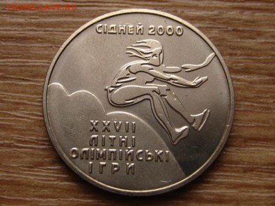 Украина 2 гривны 2000 ОИ Тройной прыжок до 05.01.15 в 15.00М - IMG_9050