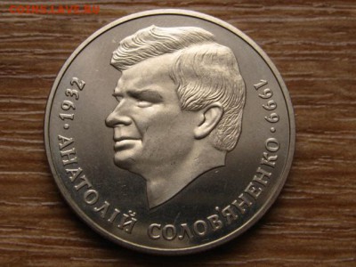 Украина 2 гривны 1999 Соловьяненко до 05.01.15 в 15.00 М - IMG_9059