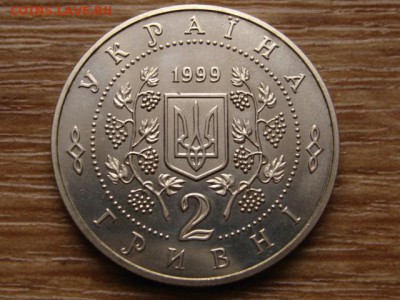 Украина 2 гривны 1999 Панас Мирный до 05.01.15 в 15.00 М - IMG_9062