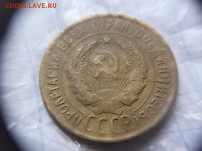 оценка.3коп.1930г.буквы вытянуты раскол штемпеля на 3часа - DSCF4398.JPG