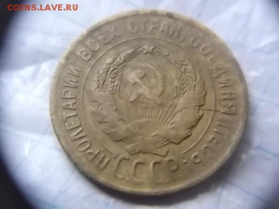 оценка.3коп.1930г.буквы вытянуты раскол штемпеля на 3часа - DSCF4403.JPG