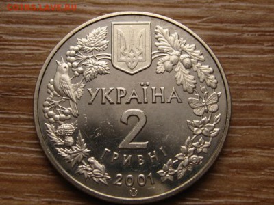 Украина 2 гривны 2001 Рысь до 05.01.15 в 15.00 М - IMG_9064
