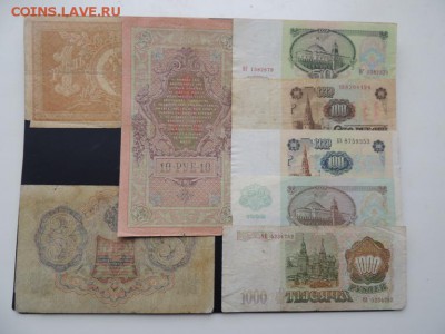 Боны царской России, СССР, РФ до 08.01.15 г. 23:00 (мск) - DSCN8884.JPG