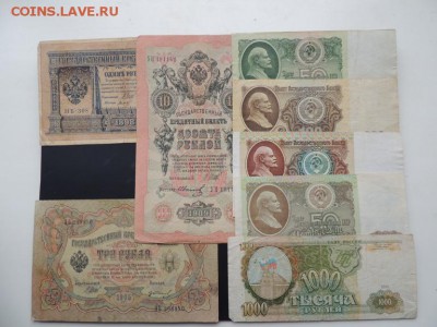 Боны царской России, СССР, РФ до 08.01.15 г. 23:00 (мск) - DSCN8881.JPG