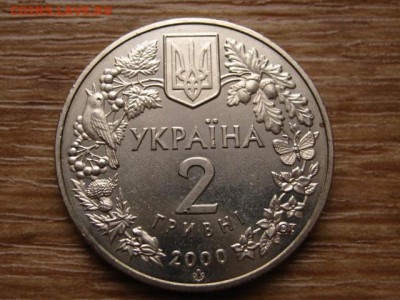 .Украина 2 гривны 2000 Краб до 05.01.15 в 15.00 М - IMG_9071