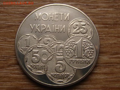Украина 2 гривны 1996 Монеты Украины до 05.01.15 в 15.00 М - IMG_9068