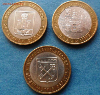 БИМ 5 монет 2005,8г.г. до 05.01.201г 24-00 мск - SAM_4040.JPG
