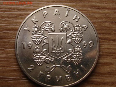 Украина 2 гривны 1999 Соборность до 05.01.15 в 15.00 М - IMG_9027