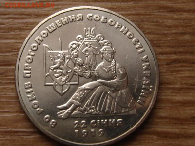 Украина 2 гривны 1999 Соборность до 05.01.15 в 15.00 М - IMG_9025