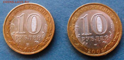 БИМ 5 монет 2005,8г.г. до 05.01.201г 24-00 мск - SAM_4044.JPG