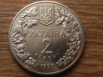 Украина 2 гривны 1999 Орёл до 05.01.15 в 15.00 М - IMG_9021