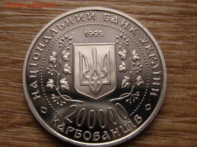 Украина 200000 крб 1995 Богдан Хмельницкий до05.01.15в15.00М - IMG_9076