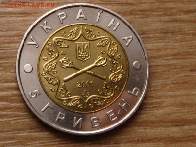 БИМ Украина 5 грн 2001 10 лет Вооруж.Силам до05.01.15в15.00М - IMG_9042