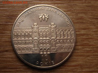 ..Украина 5 гривен 2001 НБУ до 05.01.15 в 15.00 М - IMG_9030