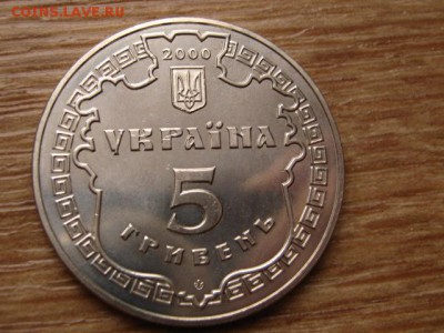 Украина 5 гривен 2000 Белг-Днестровский до 05.01.15 в 15.00М - IMG_9033