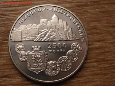 Украина 5 гривен 2000 Белг-Днестровский до 05.01.15 в 15.00М - IMG_9032