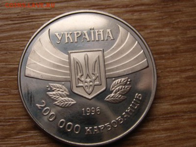 Украина 200000 крб 1996 100 лет ОИ до 05.01.15 в 15.00 М - IMG_9009