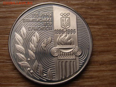 Украина 200000 крб 1996 100 лет ОИ до 05.01.15 в 15.00 М - IMG_9008