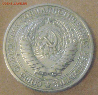 1рубль 1979год. до 05.01.2015г - DSC00013.JPG