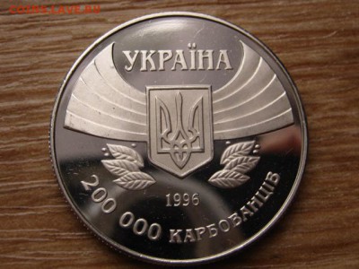 Украина 200000 крб 1996 Первое участие до 05.01.15 в 15.00 М - IMG_9005