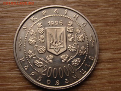 Украина 200000 крб 1996 Грушевский до 05.01.15 в 15.00 М - IMG_9007